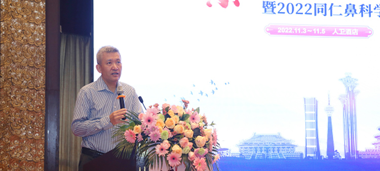 老女人吧网站中国医疗保健国际交流促进会过敏医学分会2022年会成功召开